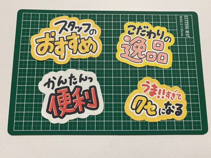 売れる商品をつくる！「手書きPOP」の作り方をプロのデザイナーに聞く！地域のお店の便利帳