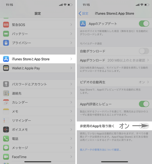 Android本体容量の確認方法！ストレージ不足への対処法5選もご紹介