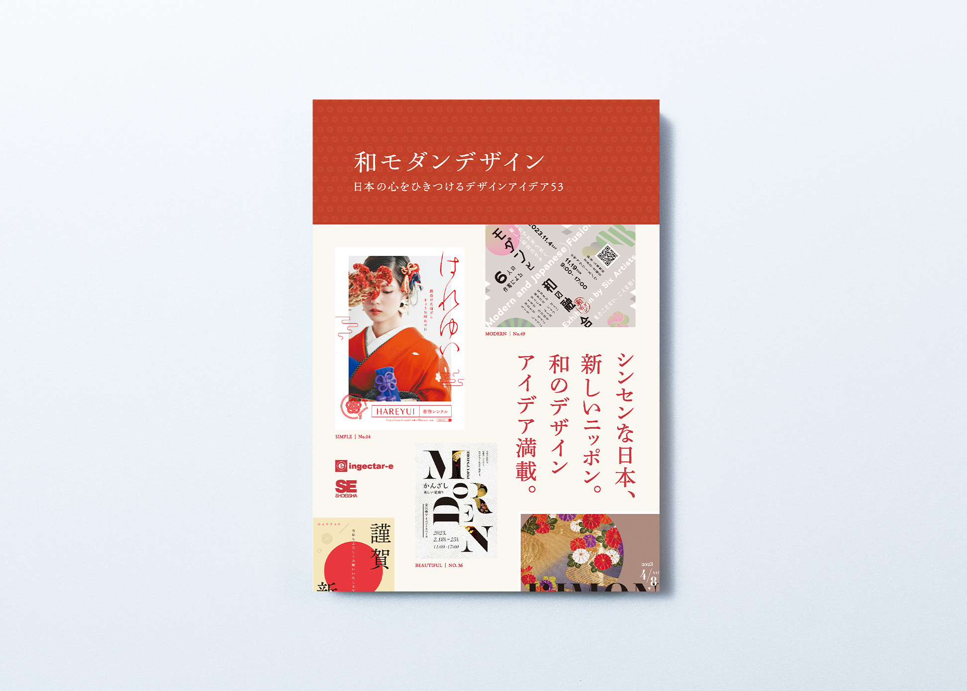 STEP UP! 同人誌のデザイン 作りたくなる装丁のアイデア株式会社ビー・エヌ・エヌ