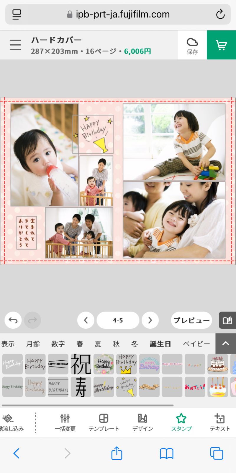 写真や文字をレイアウトして印刷する