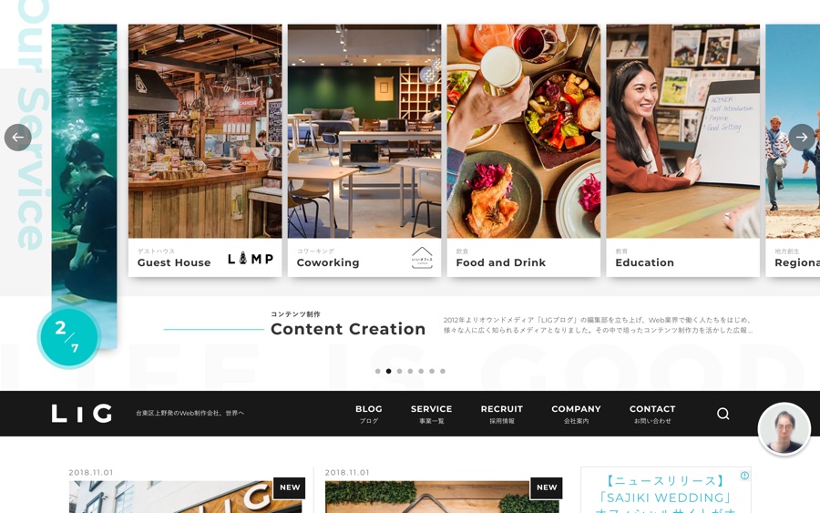 スタイリッシュで「おしゃれ」なホームページデザイン19選