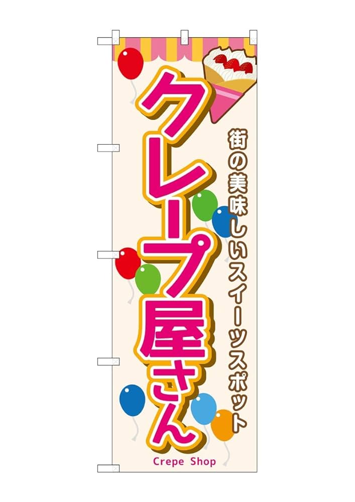 ナカモトクレープ :デザイン・看板 オーエスプランニング
