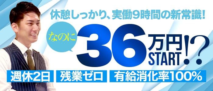 大阪の風俗求人｜高収入風俗バイトなら【いちごなび】