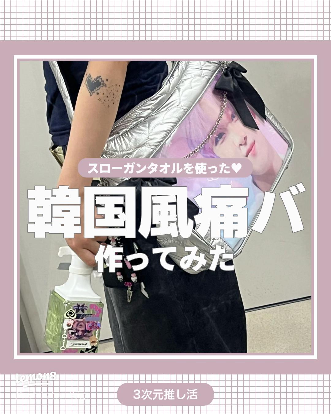 紙?布? 韓国アイドルのスローガンとは 作り方・デザインのコツを紹介イエコレクション iecolleインテリア、雑貨情報が満載のWEBメディア