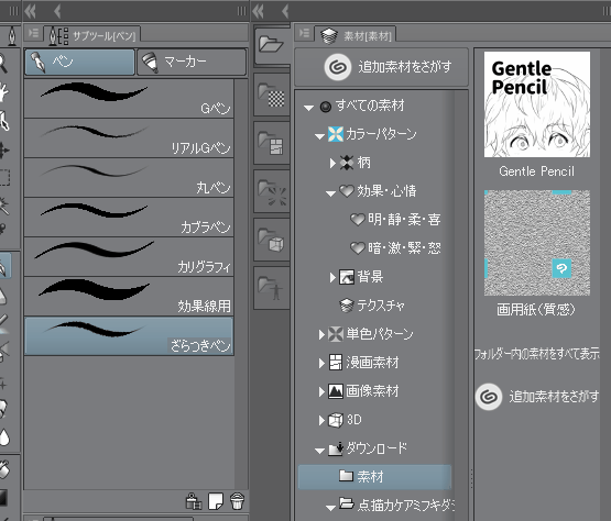 クリスタの3D素材は合体させて素材登録がオススメ！ - コトリの🐤クリスタ漫画テクニック記録