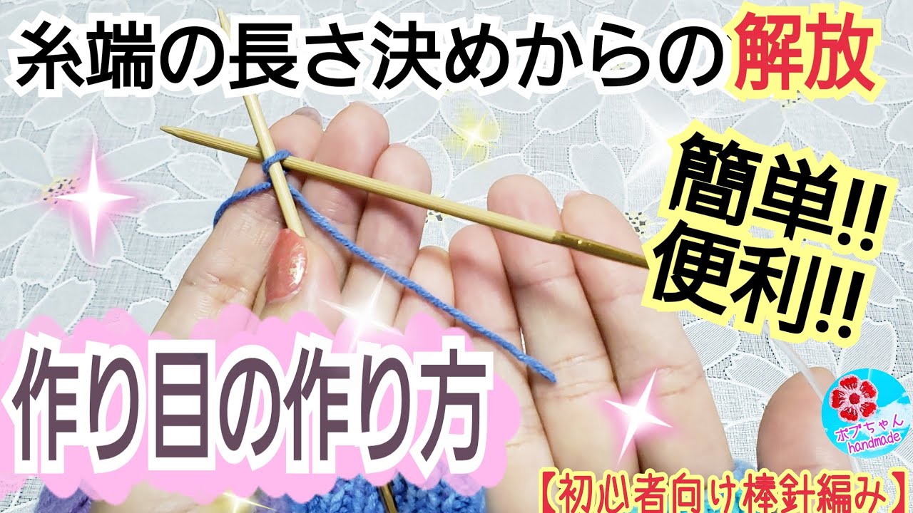 棒針編み方MOVIE動画by毛糸ZAKKAストアーズ