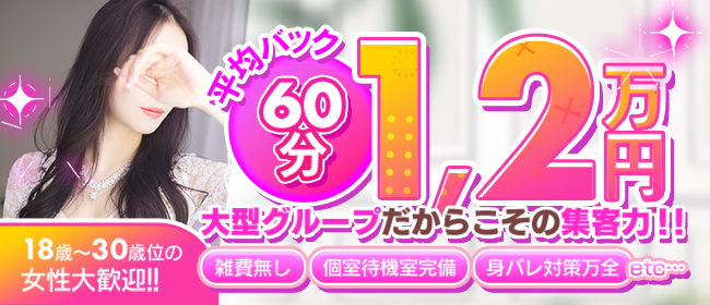 堺市のデリヘルの求人をさがす｜【ガールズヘブン】で高収入バイト