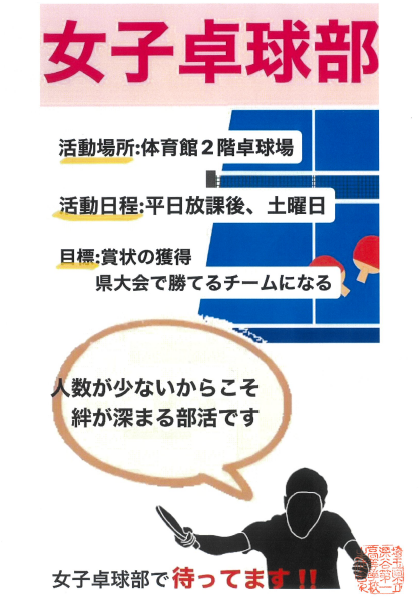 部活動の新入生勧誘の活動を各部が始めています最新のお知らせ香蘭女学校 中等科・高等科 ST. HILDA'S SCHOOL
