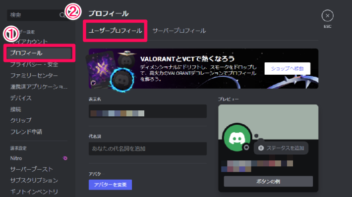 Discord に日本リージョンが追加されたので変更してみたLonely Mobiler