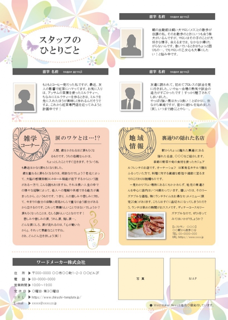 ビジネス向けのニュースレター テンプレート デザインPremiumベクトル素材