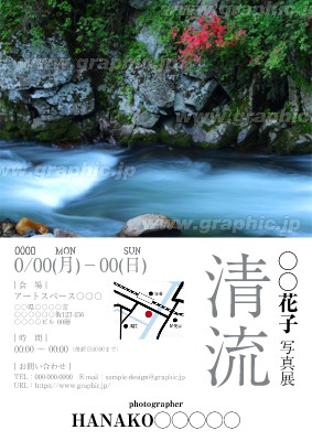 コンサート 演奏会 作品展 セミナーチラシデザイン料金 印刷見積 - 貴光デザイン