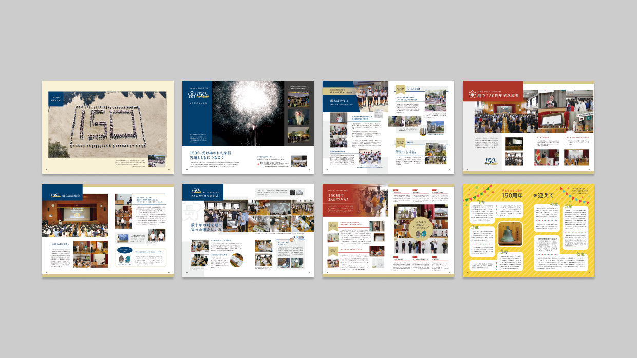 設備販売 周年記念誌 制作実績010周年事業・周年記念のmiraie ミライエ