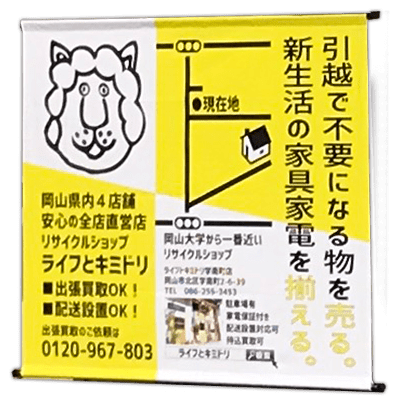 看板デザインのコツ。基本から応用編。失敗しないための3つのポイント。青葉印刷株式会社