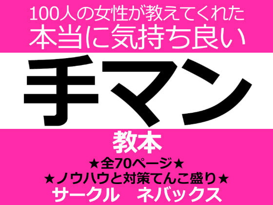 正しい手マンのやり方5選を全20テクの中から厳選！ポイントを押さえれば女の子はイキ狂う！ | Trip-Partner[トリップパートナー]