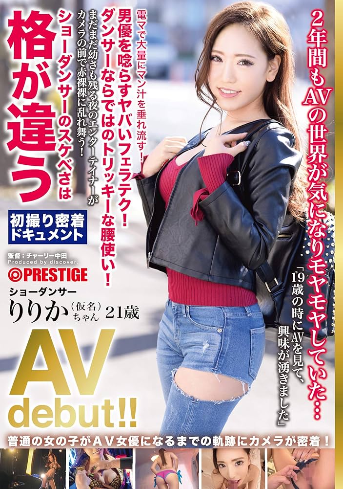 ニコ生出身ＡＶ女優・片桐えりりかが貯金と一本のギャラを暴露！生々しい金額でワロタ – AV女優2chまとめ