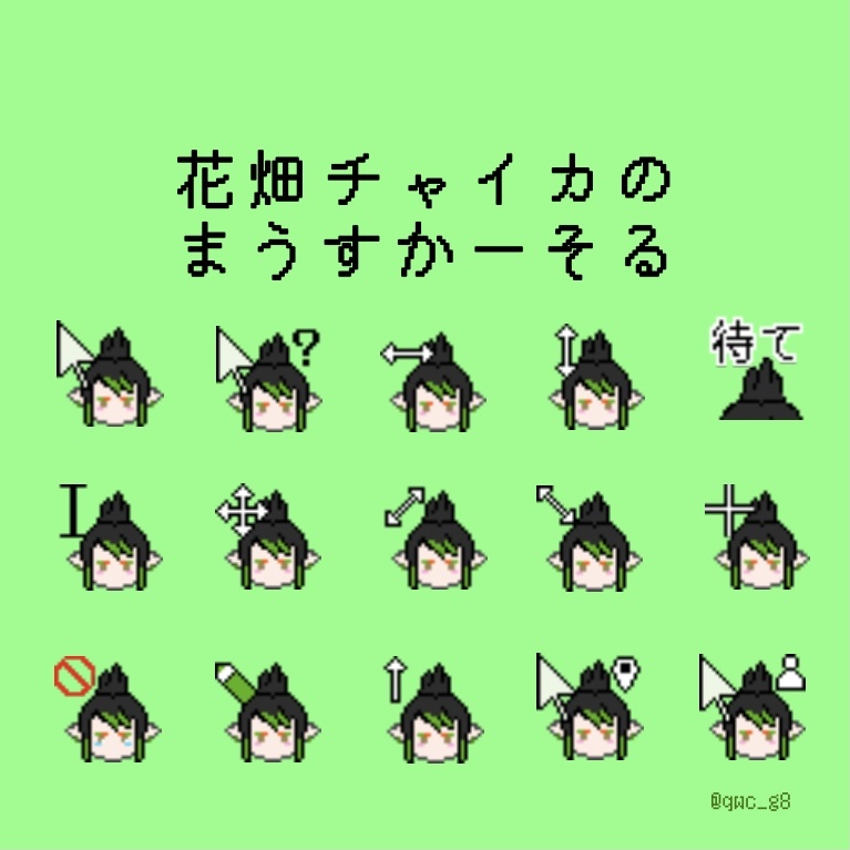 返礼品のマウスカーソルをお披露目！！！ - CAMPFIREキャンプファイヤー