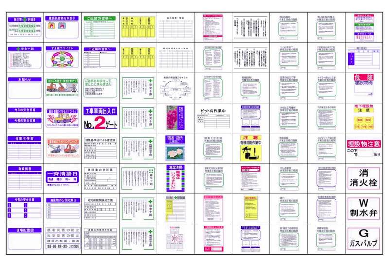 産業廃棄物用のイラスト入り看板、ポスターダウンロードイラスト入り工事看板、安全標識を無料でダウンロード