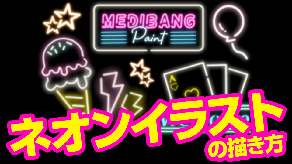 ネオンサイン - Google Play のアプリ