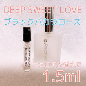 DEEP SWEET LOVE ディープ スイート