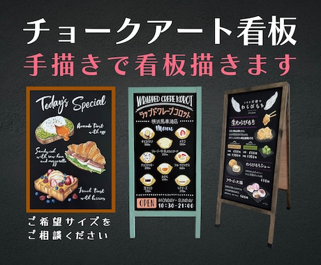 手書きのデザインでの看板について