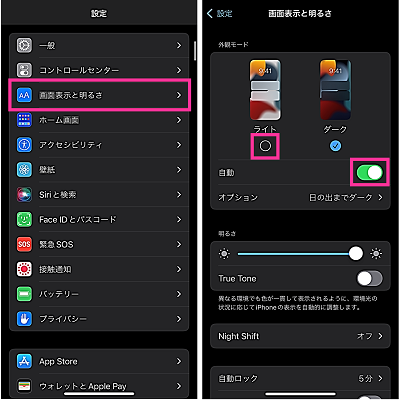 インスタグラムの背景画面を黒くする「ダークモード」を設定・解除する方法アプリオ