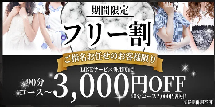 2024年最新】安城・三河安城のおすすめメンズエステ情報｜メンエスじゃぱん