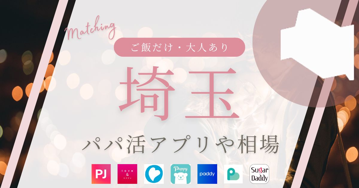 み♡あみ～ご」より。パパ活をきっかけに出会った2人の女の物語だ。 - 野火けーたろのお悩み解決ギャグがビームで、「アラタの獣」「ミューズの真髄」は完結  [画像ギャラリー