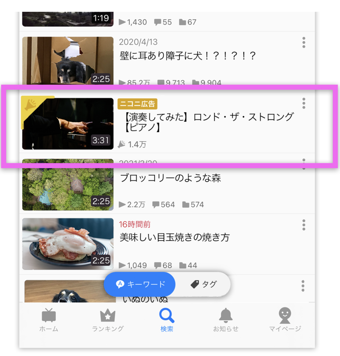 ニコニコ、広告ブロックツールで年間1億円を超える損失 「クリエイターへ還元できていない」 無効化など呼び掛け - ITmedia NEWS