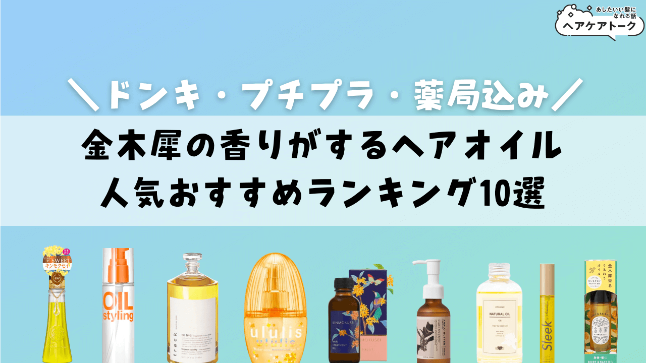 比較】ドンキホーテで買えるおすすめムラシャン5選！効果やドンキ価格の比較も！ | 紫シャンプー解析ランキングLABO