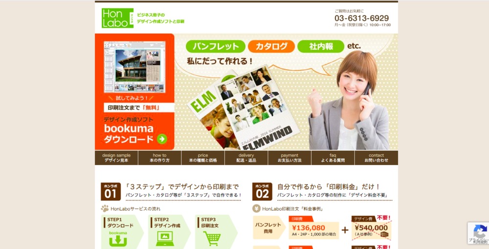 無料 Word・パワーポイントで使える社内報のテンプレート6選