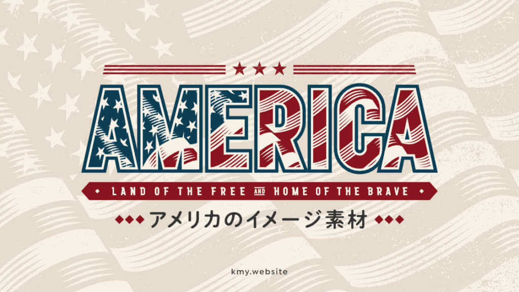 アメリカのデザイン要素です。アメリカのハッピー独立記念日のイラスト素材・ベクター Image 56988560