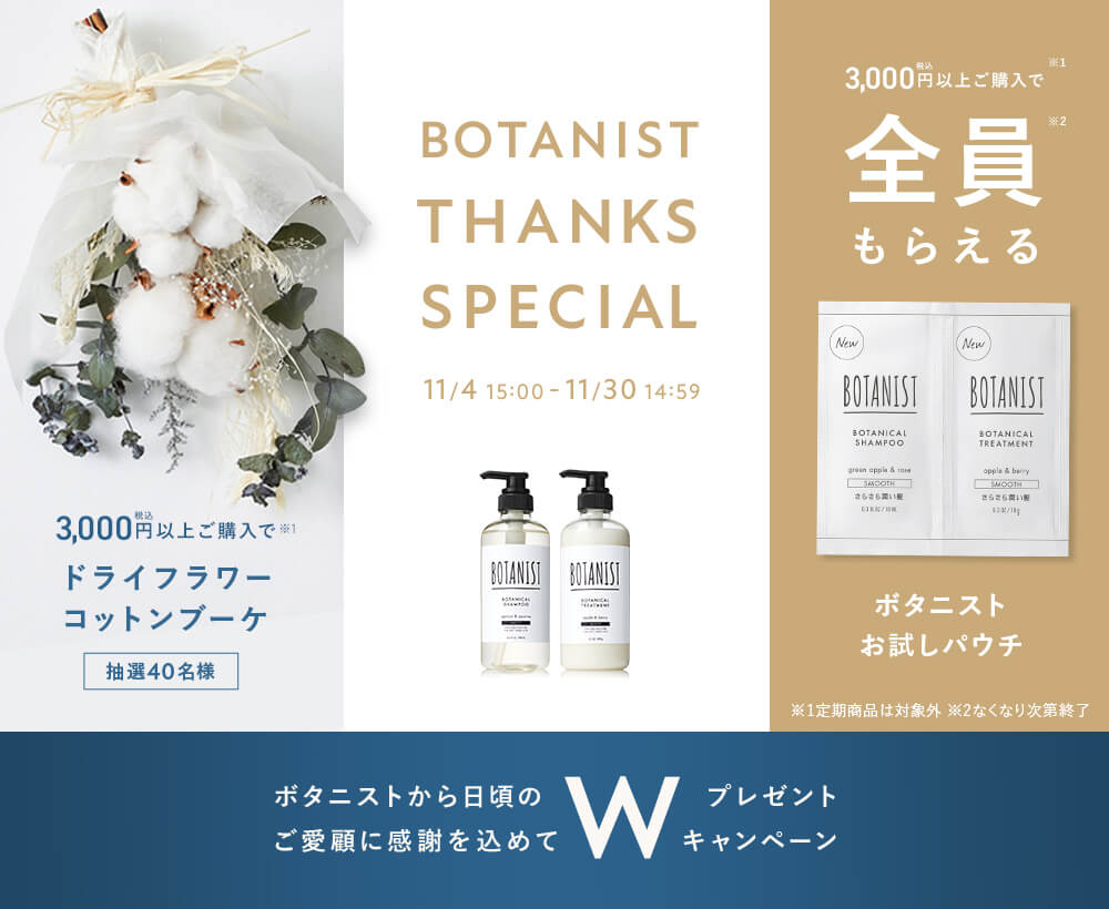 おしゃれなバナーデザインの見本86選 ：制作の参考に