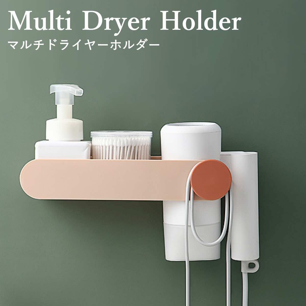 期間限定エントリーでP10倍UP!磁気吸引収納 ダイソン ヘアドライヤーホルダー ドライヤーホルダー ドライヤースタンド 収納 ドライヤー 収納ドライヤー入れ ドライヤーラック ヘアドライヤー置き 耐久性 黒胡桃木「ダイソンドライヤーは含まれていない 」 スポーツ