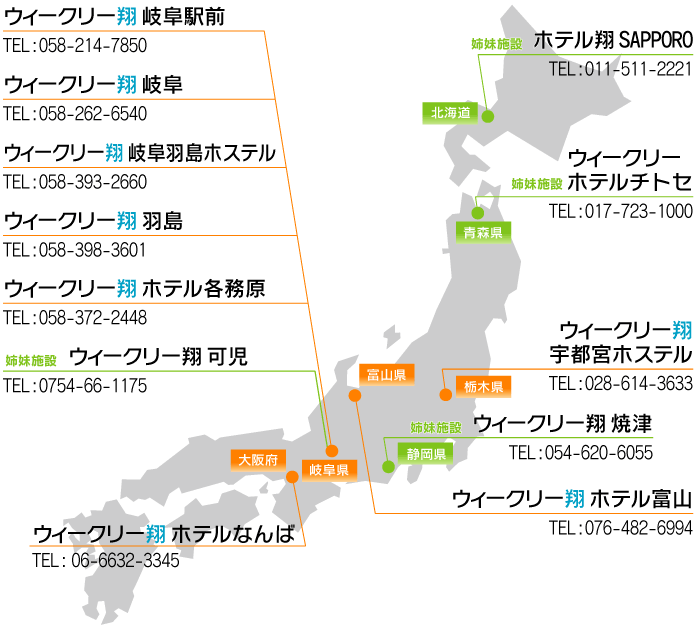 ホテルチトセからのお知らせ | ウィークリー翔