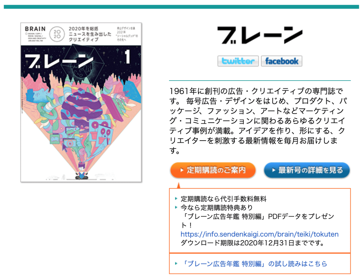 雑誌のデザイン株式会社誠文堂新光社