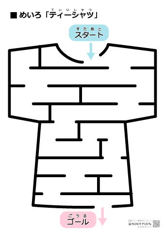 迷宮迷路ゲームは漫画の学校の文房具のキャラクターが友達を見つけるのに役立ちます。鉛筆の面白い人物と正方形の迷路 の子供のパズルのベクトルのワークシートイラスト画像とPNGフリー素材透過の無料ダウンロード - Pngtree