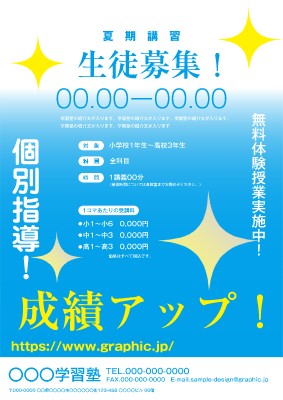 電話番号」のチラシ無料テンプレート・デザインサンプルA43ページ目 - ネット印刷グラフィック