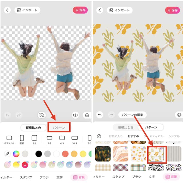 写真背景加工アプリのおすすめ人気ランキングマイベスト