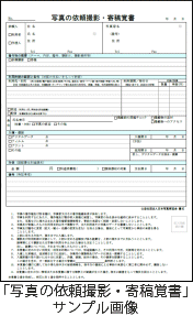 建物その他の施設を写真撮影するときの法的な注意点僕と彼女と著作権Web担当者Forum