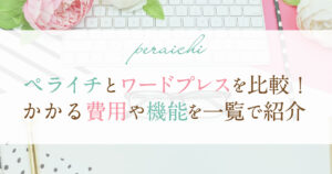 キャラクターイラスト依頼ページ イラスト作成依頼におすすめのサイト8選！注文方法や