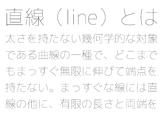 商用OK サイト改善にもおすすめ！日本語フリーフォント18選LISKUL