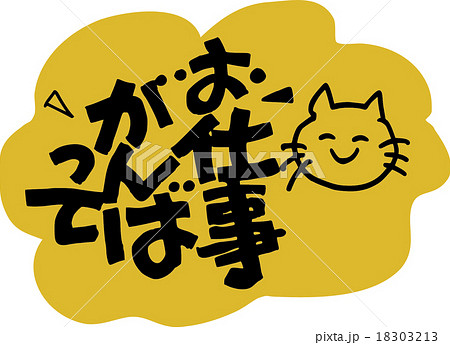 仕事てがきですの！β かわいい・ゆるい無料イラスト