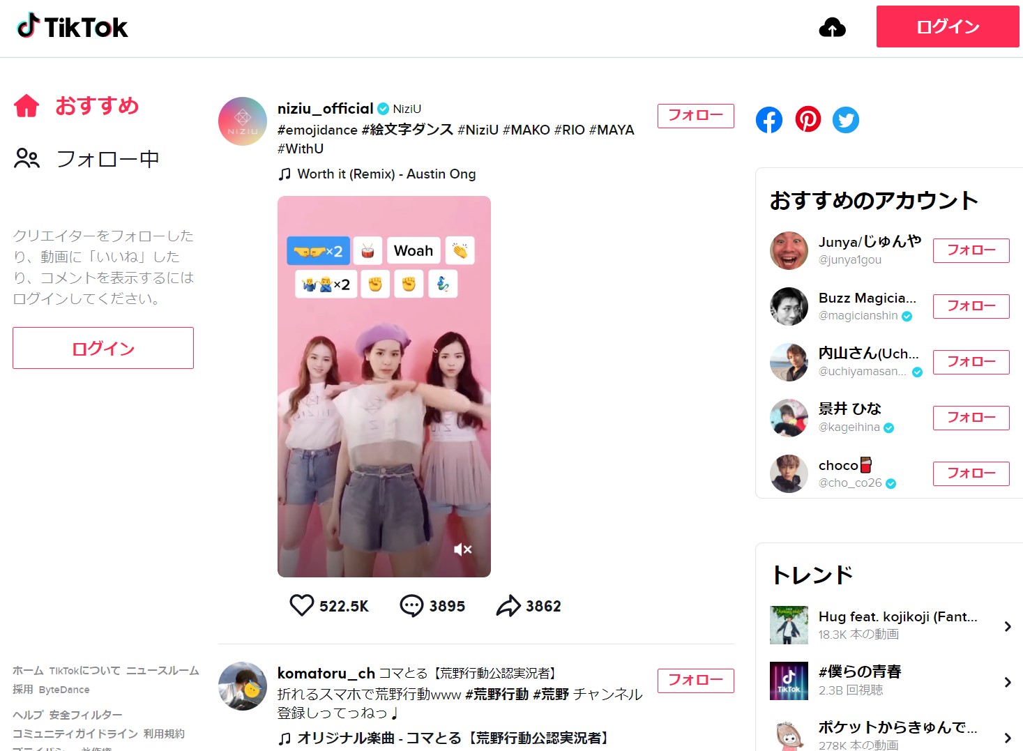 CapCutで左上の透かし ウォーターマーク や右上のロゴ、TikTokのロゴを消す方法 - モノイスト