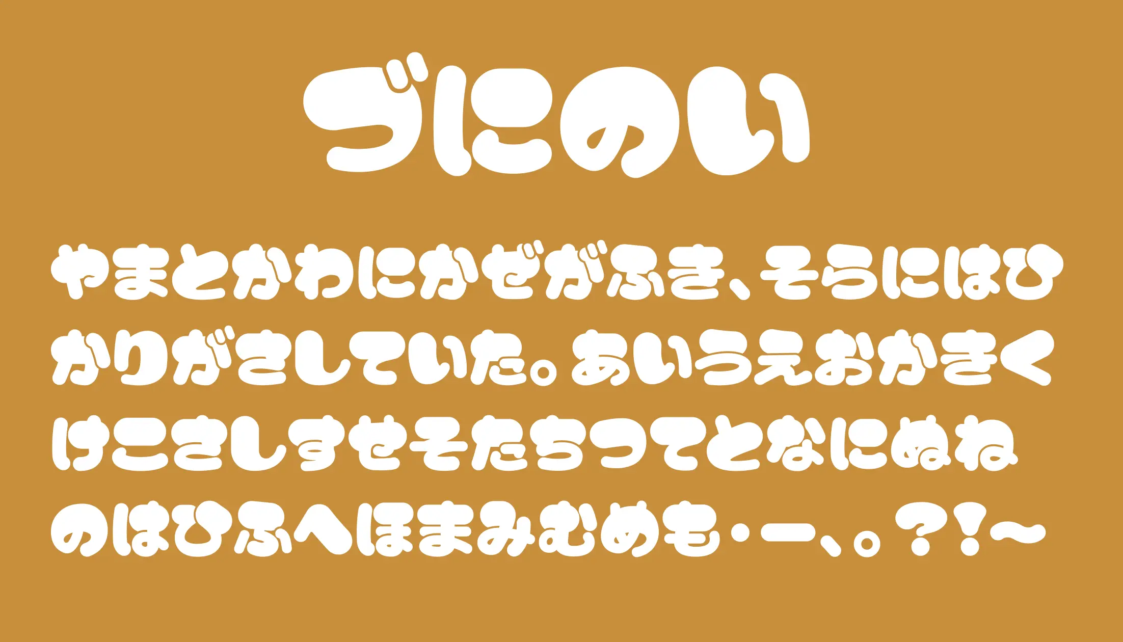 Mike フォント-FFonts.net