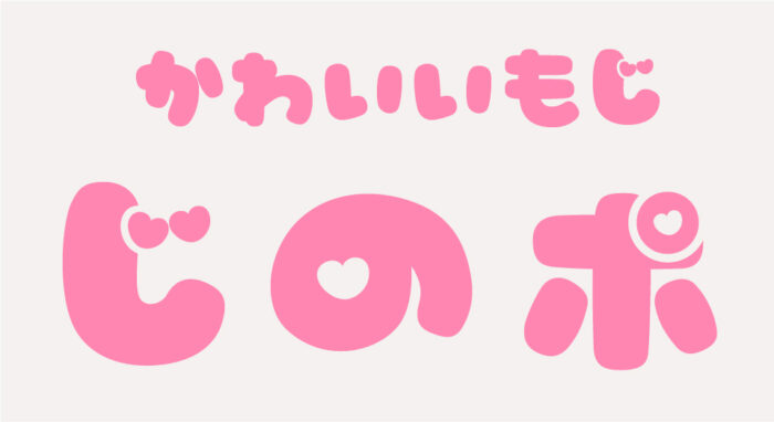 団扇屋さん 文字パネル ライブ ファンサ うちわ文字 オーダー ネームボード ♡ オーダー受付ページ