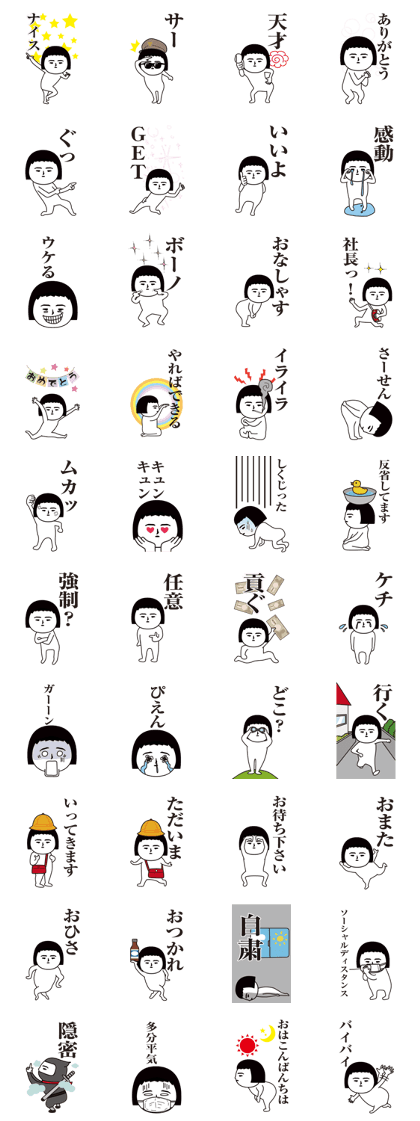 スタンプ無料GET!面白スタンプ BIG よく使う言葉編Stampick!スタンピック