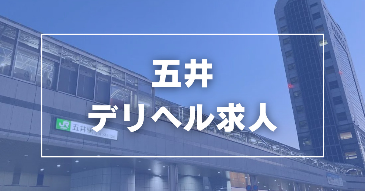 桜(五井)のクチコミ情報 - ゴーメンズエステ