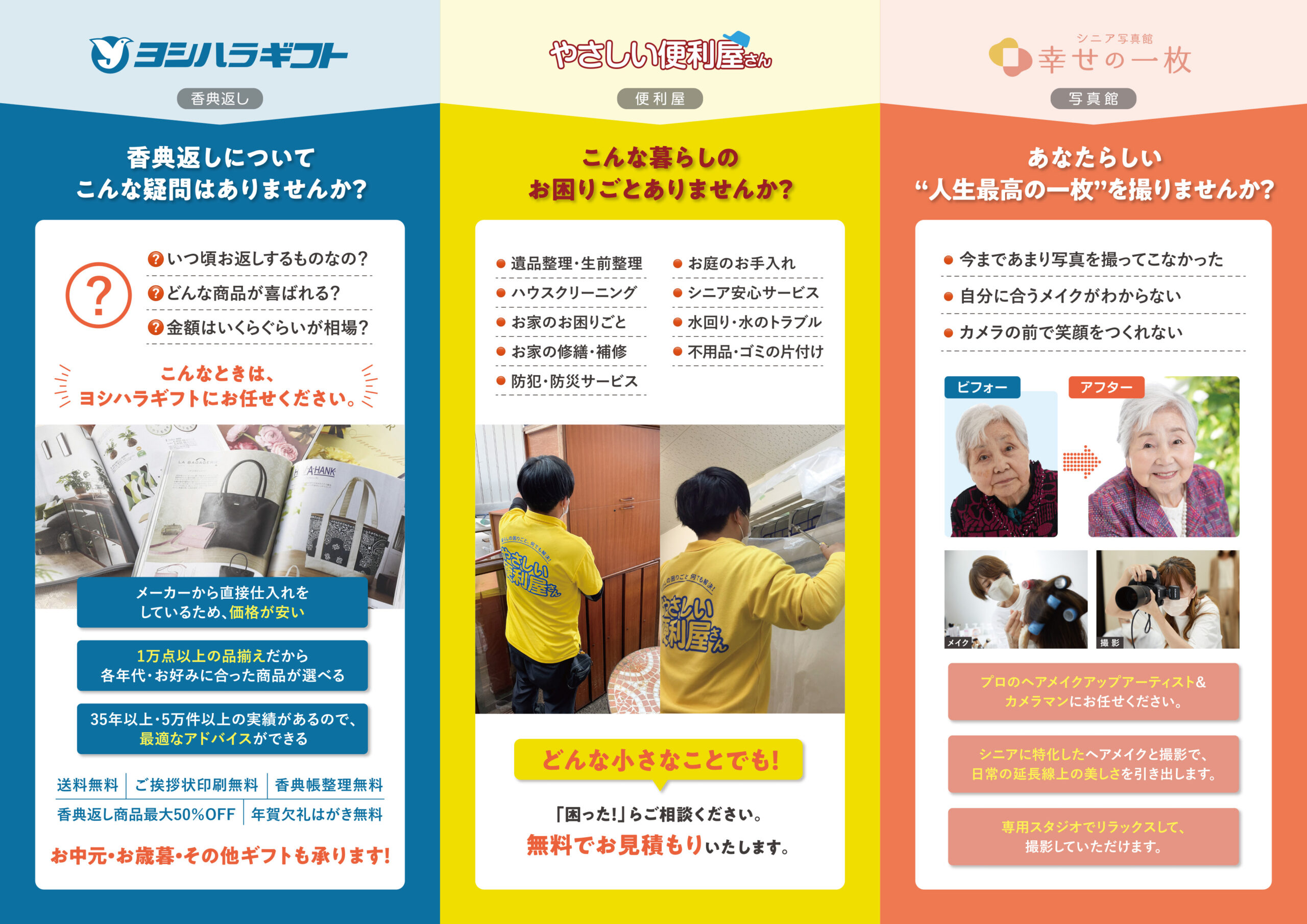 サロンのリーフレットデザイン実績 業種別リーフレット制作実績ブログパンフレット制作.jp