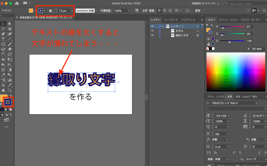 イラレのアピアランス機能を使った袋文字・タイトルデザイン５選ひとり広報