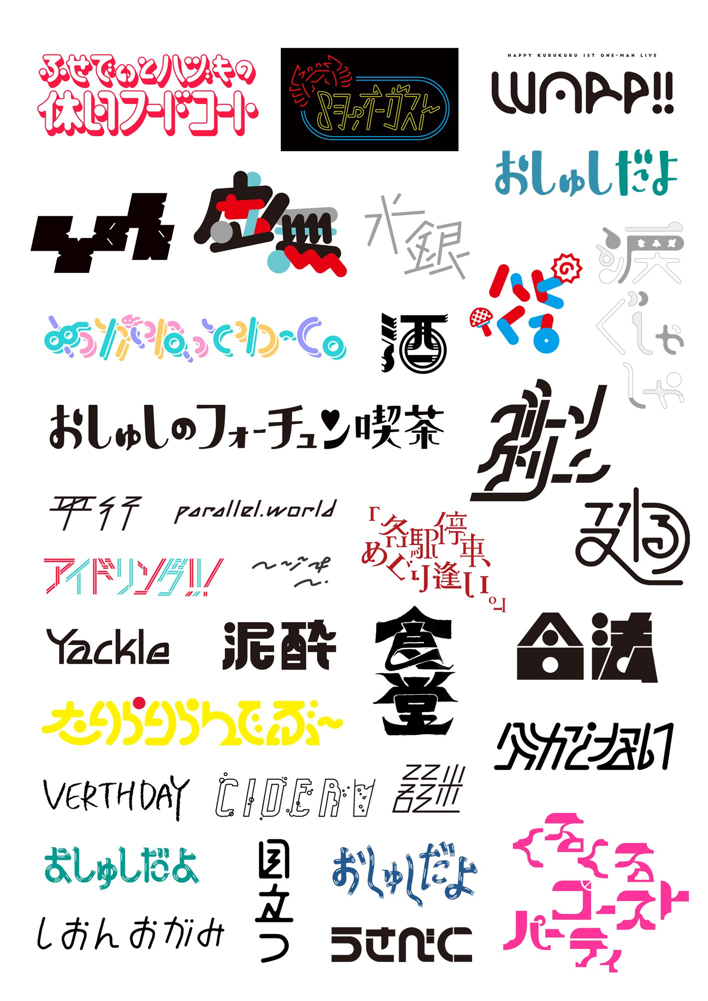 販売歌枠の文字ロゴ - Lio`s shop - BOOTH